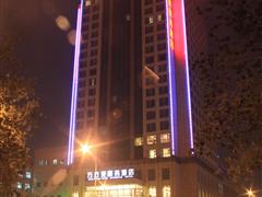 北京万方苑国际酒店